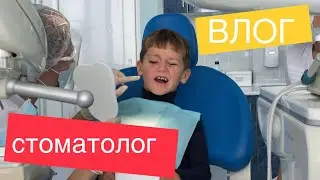Герман у стоматолога. Наконец-то помыл бассейн. Жизнь в деревне