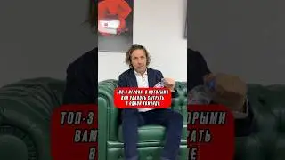 Топ-3 Футболиста, с которыми играл Мостовой 