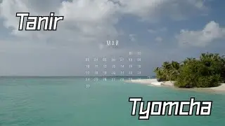 Tanir & Tyomcha - Май/Новинка/2024