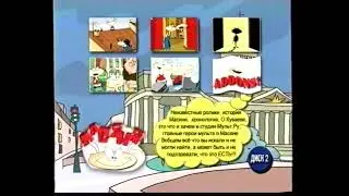 Меню DVD-диска 