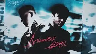 aikko, Adamant - Дешёвый драмы