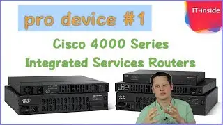 pro device #1 обзор cisco isr 4000