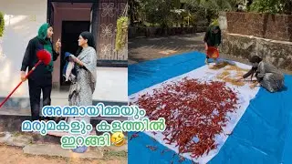 നനച്ചുളി🌙RAMADAN cleaning / Day in my life #dailyvlog #minivlog #cleaning #family 