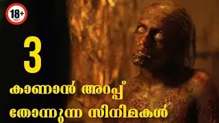 Mind disturbing movies of all time || #malayalam #hollywood #movies #2024movies