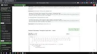 18.1 Транслитерация 🌶️. 