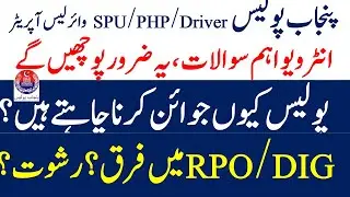Punjab Police PHP SPU Drivers Wireless Operator Interview Important Questions I Punjab Police