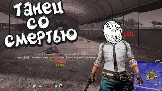 PUBG — это ИГРА не для СЛАБОНЕРВНЫХ! | #FKNI