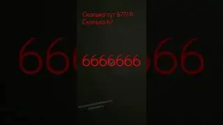 66 н0я6ря 6666 г0д6