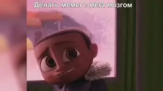 Делать мемы с негром