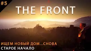 THE FRONT l от этой игры подгорает все... l + Рестрим Twitch