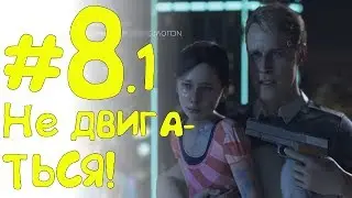 LP. Detroit: Become Human #8.1 Я УБИЛ АЛИСУ!