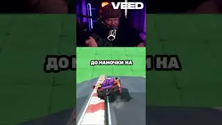 Т2Х2 ПРО КУПЕ #t2x2 #реакция #юмор #мем #история #shorts #t2x2twitch  #twitch #твич