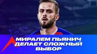 Миралем Пьянич делает СЛОЖНЫЙ ВЫБОР | IMPOSSIBLE DECISIONS на русском