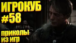 Приколы в играх / Best Game Coub Сompilation Игровые приколы / Игрокуб # 58