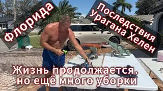 Флорида. Последствия Урагана Хелен