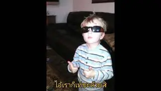 ATUD - ไอ้เราก็เท่ซะด้วยสิ Feat.Dxrty