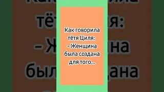 Ребро! 😁 #еврейскиеанекдоты #одесскиеанекдоты #анекдоты #юмор #еврейскийюмор #анекдотыпроевреев