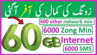 zong 60gb internet 2023 || zong weekly pro plus offer to get 6000min