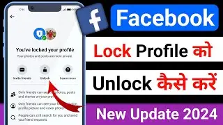 Facebook Profile Unlock Kaise Kare | How to Unlock Facebook Profile | Fb profile unlock |