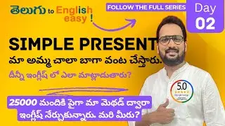 How to Use Simple Present Tense in Real-Life Conversations - Day 2 |