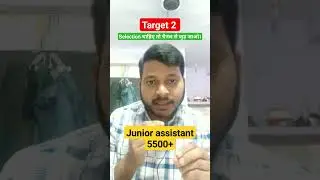 upsssc junior assistant exam date news । Target 2 । #upsssc #ssc #juniorassistant