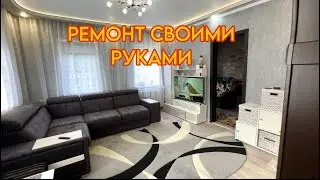 РЕМОНТ РОДИТЕЛЕЙ 🔥СВОИМИ РУКАМИ