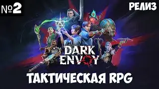 Dark Envoy🔊 Прохождение #2