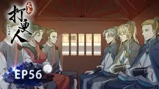 💥妖物作乱《大奉打更人》第56集 Dafeng's Night Squad EP56#动态漫画 #玄幻 #穿越 #重生 #热血 #逆袭 #系统 #脑洞 #无厘头 #系統 #修仙 #修真 #搞笑 #逆襲