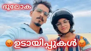 നിയമപരമായും കായികപരമായും നേരിടും.😡 #greenhousecleaningservices