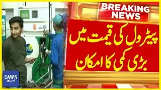Big Drop in Petrol Prices is Likely | Breaking News | Dawn News