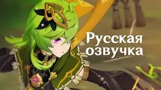 Russian Voice-Over | Character Demo - 