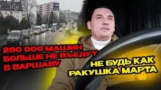 Трасса в Чехию | Рассуждения в дороге
