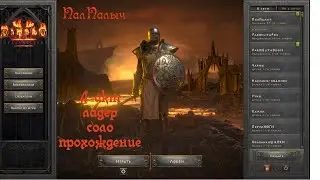 😈D2R😈 Прохождение на Паладине #Ладер 4 АКТ
