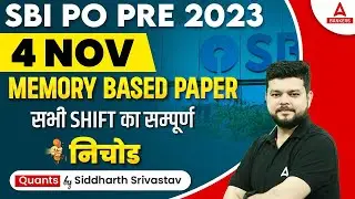 SBI PO Memory Based Paper 2023 | SBI PO Quant Memory Based  | SBI PO 2023 | SBI PO Analysis 2023