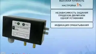 Обзор датчика реле давления электронные ДРДЭ