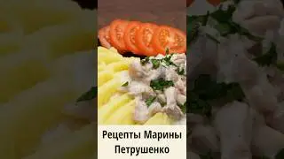 Вкусная курица тушенная в сметане в мультиварке! Рецепт на #обед и #ужин #еда #рецепты #мультиварка