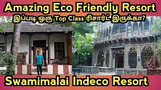 Amazing #EcoFriendly #Resort | இப்படி ஒரு ரிசார்ட் இருக்கா #Swamimalai | #Vlog | #kumbakonam_views