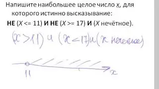 Логика  Поиск наибольшего числа