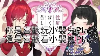 【にじさんじ】「性癖讓我們如此痛苦」第六封來信 - 不是變成小嬰兒的秋山先生就無法滿足【月之美兔 / 安潔卡特莉娜】(彩虹社剪輯翻譯)