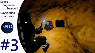 Space Engineers - (S1) # 3 - Accidental encounter