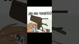 #гача #gacha #gachanox #gachameme #гачанокс Маия хи Маия ха, блин это моя первая анимация
