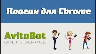 Как установить и настроить Plugin in Google Chrome