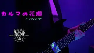 9mm Parabellum Bullet  - カルマの花環 (Karma No Hanawa) | Guitar cover