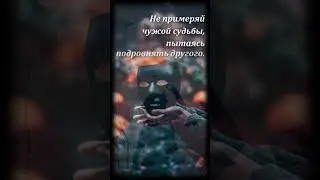 СУДЯ ДРУГОГО, ОСУЖДАЕШЬ СЕБЯ! Тебе кажется, твоя проблема - гора, но это всего лишь камешки!!
