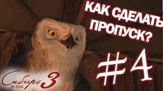 SYBERIA 3 • ВОСХИТИТЕЛЬНО!
