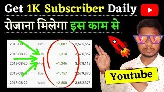 {New} Get 1K Subscribers Daily on Youtube Channel | Increase Youtube Subscribers