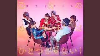 Baby!! I'm lost!! off vocal version