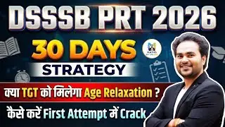 DSSSB PRT 2026 की पूरी रणनीति | 30 दिन में कैसे करें तैयारी 🔔 Age Relaxation मिला ? |