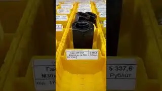 🍒 Гайка за 5000 рублей!🍒 😯