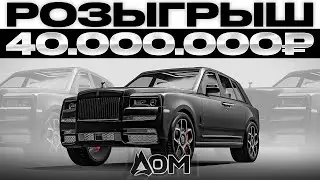 ИТОГИ РОЗЫГРЫША НА БОЛЕЕ 40.000.000$ / RADMIR CRMP / Мой Дом | RADMIR 5 RP / RADMIR V RP